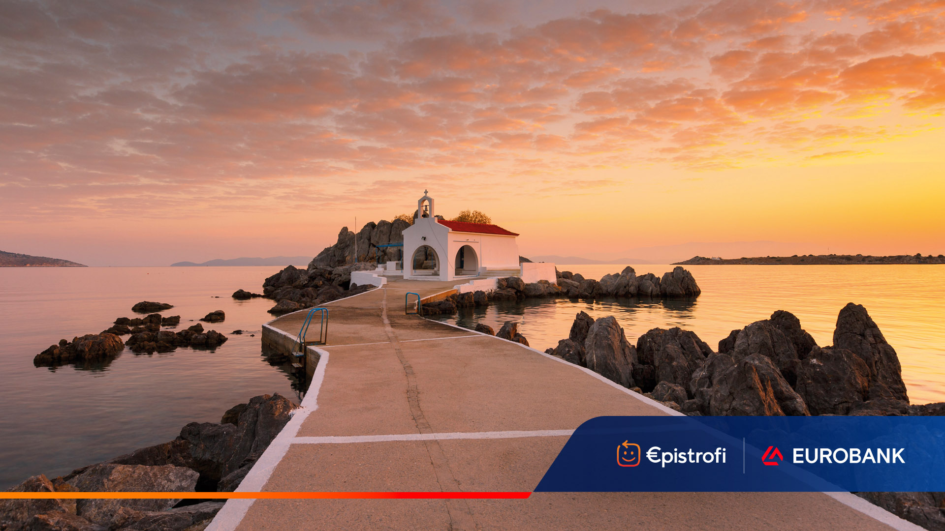 Redeem as many €pistrofi euros you wish